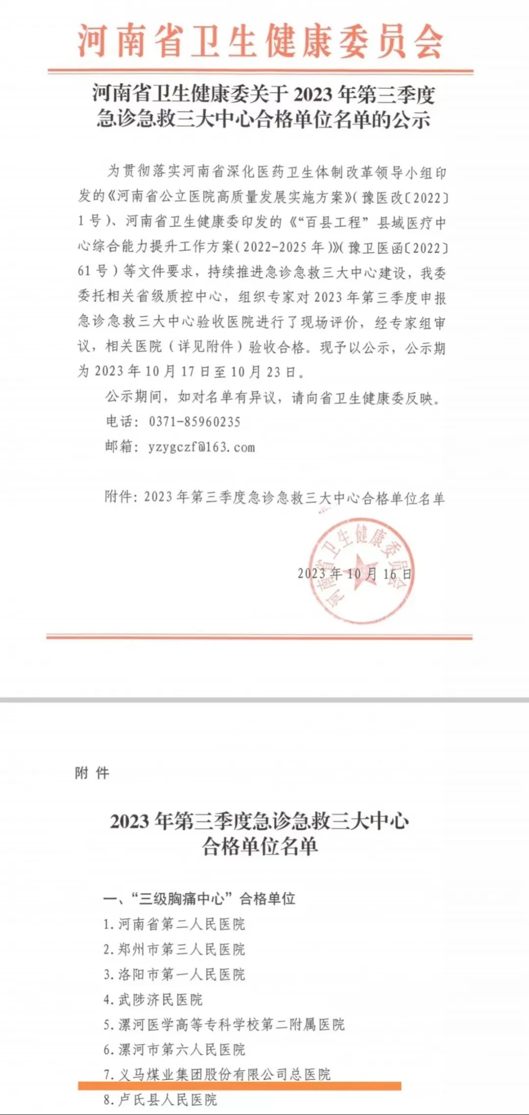 微信图片_20231102093552.jpg